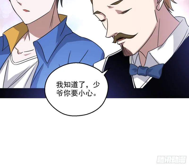 大师来了！ 第108页