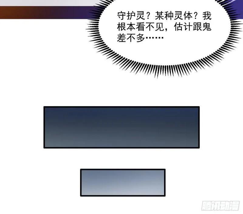 大师来了！ 第111页