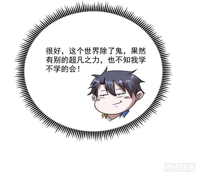 大师来了！ 第112页