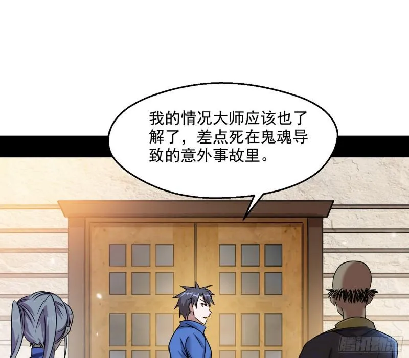 大师来了！ 第113页