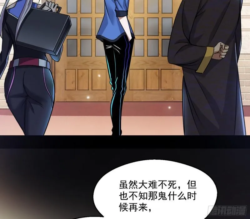 大师来了！ 第114页