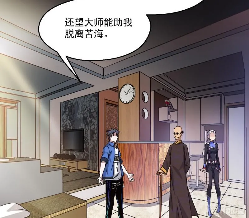 大师来了！ 第115页