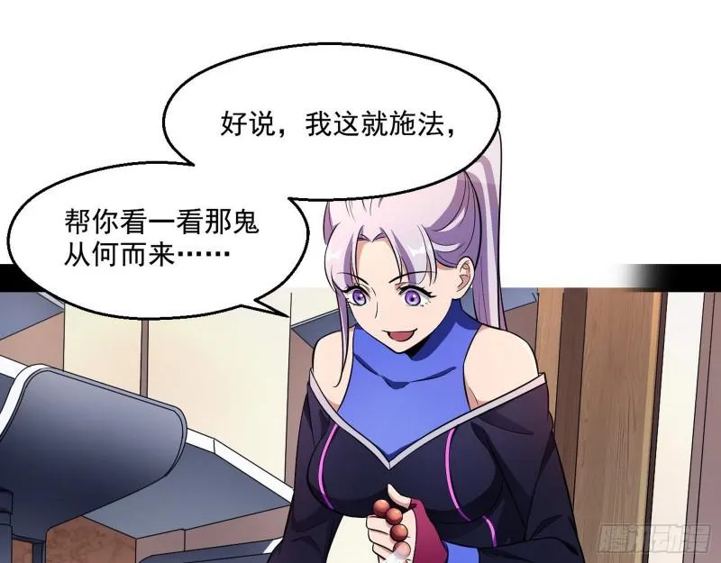 大师来了！ 第117页