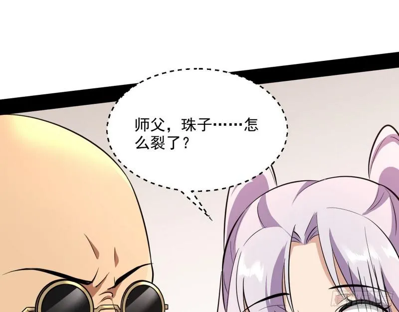 大师来了！ 第120页