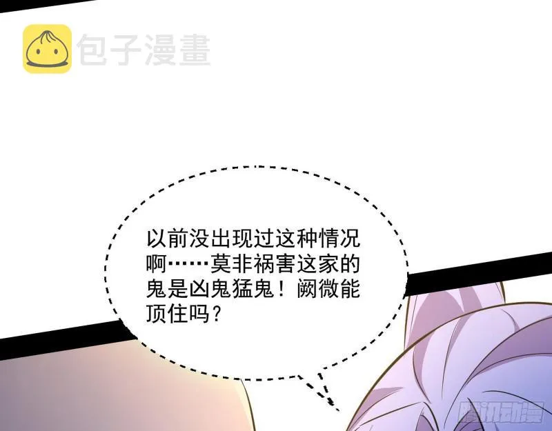 大师来了！ 第122页
