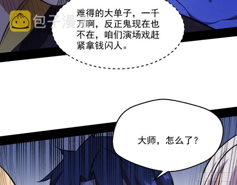 大师来了！ 第124页