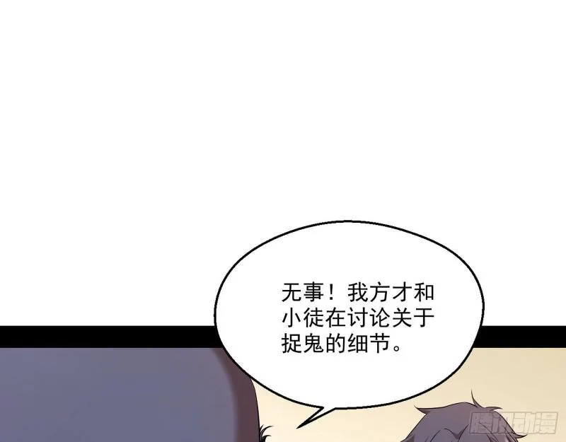 大师来了！ 第127页