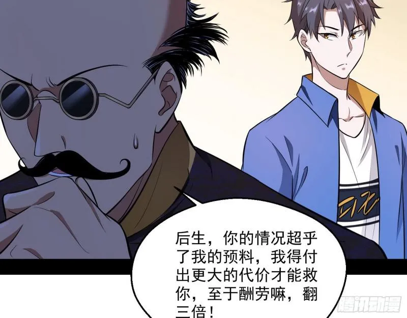 大师来了！ 第128页