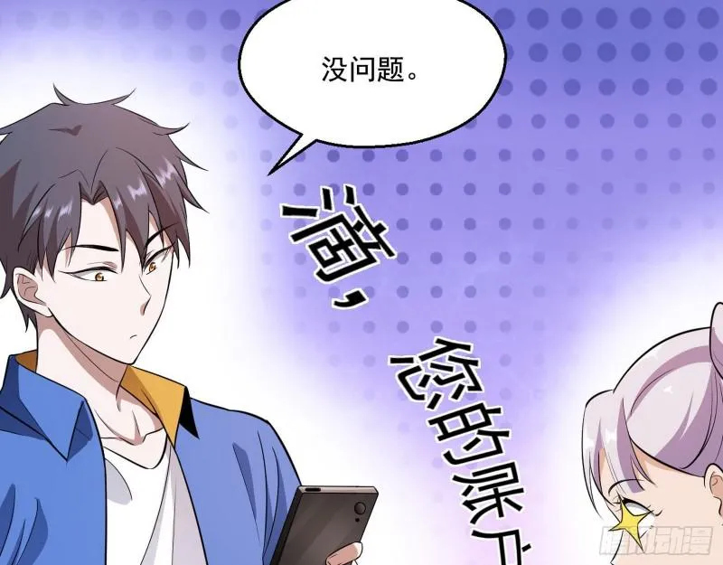 大师来了！ 第130页