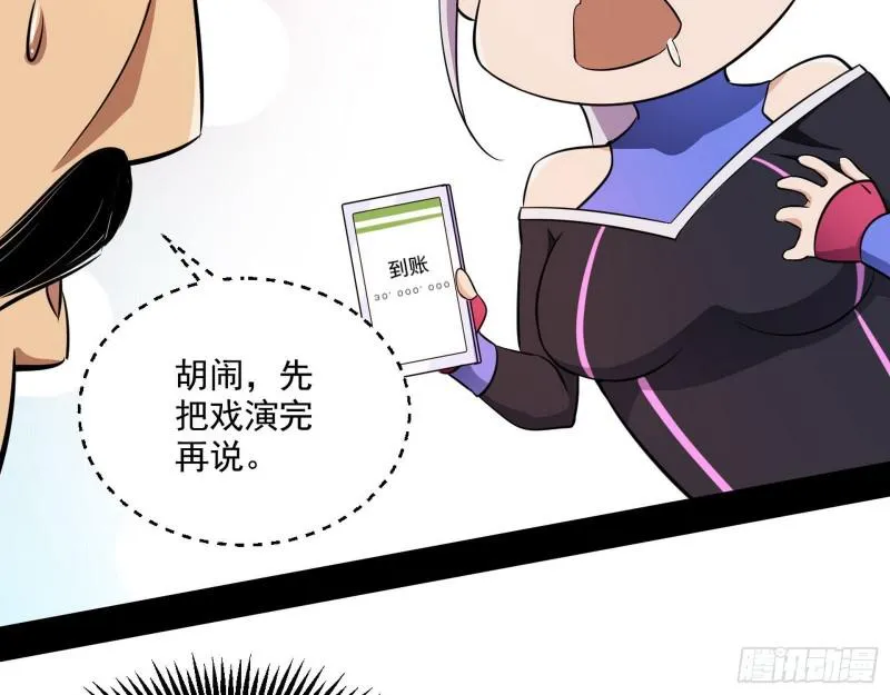大师来了！ 第134页