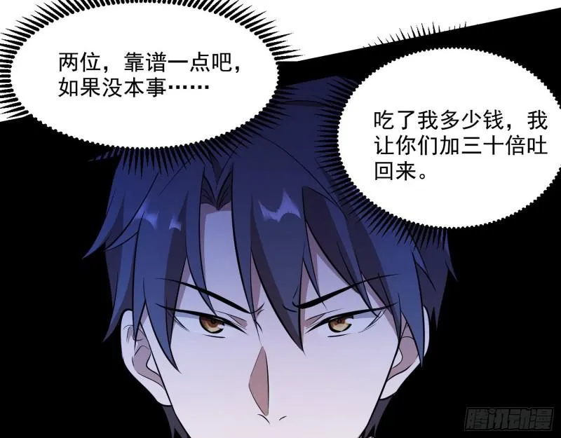 大师来了！ 第135页