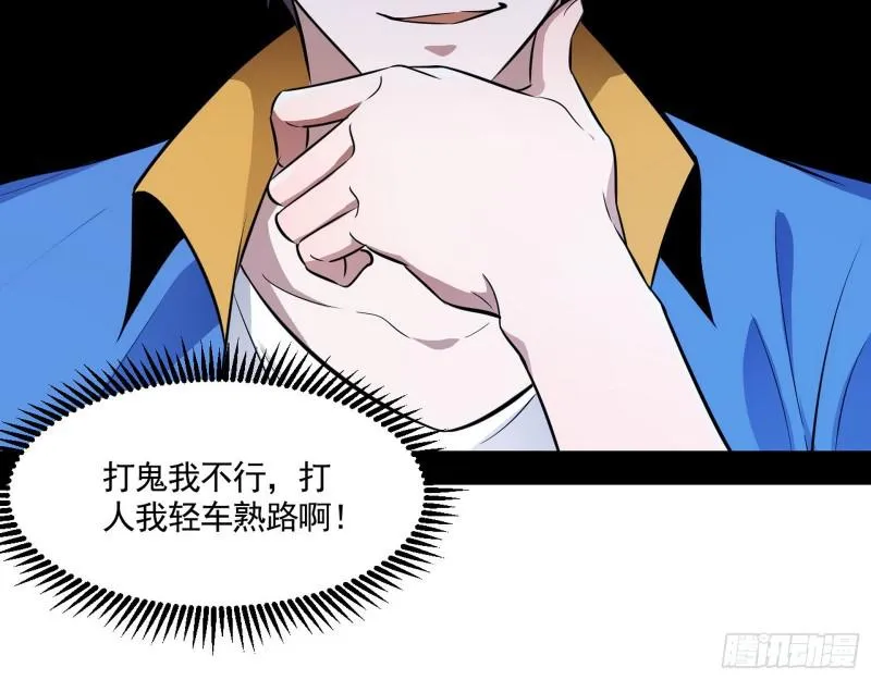 大师来了！ 第136页