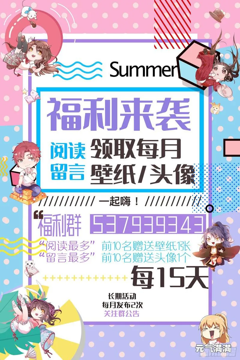 大师来了！ 第137页