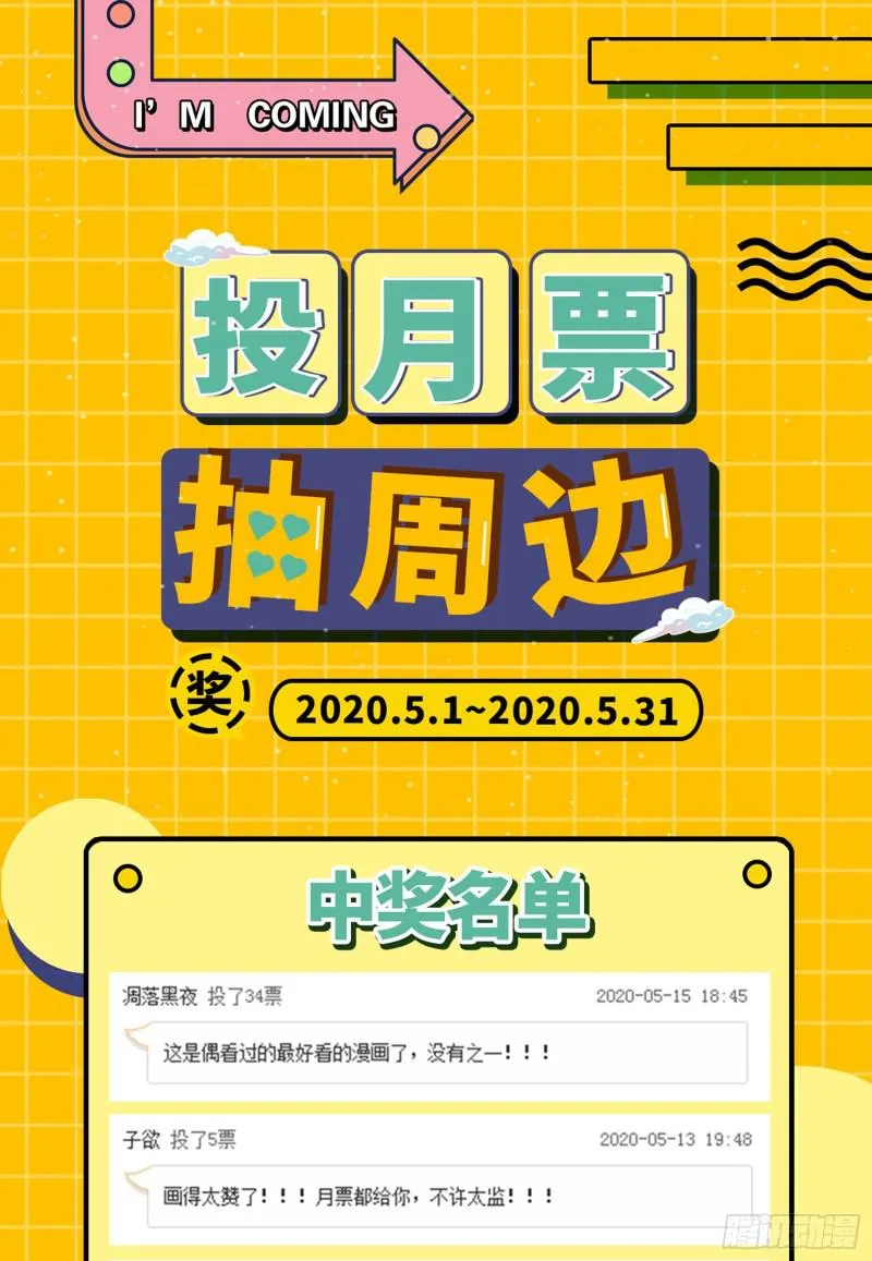 大师来了！ 第138页