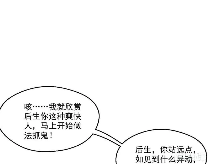 大师挂了 第3页
