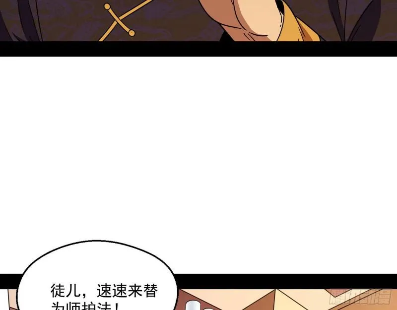 大师挂了 第5页