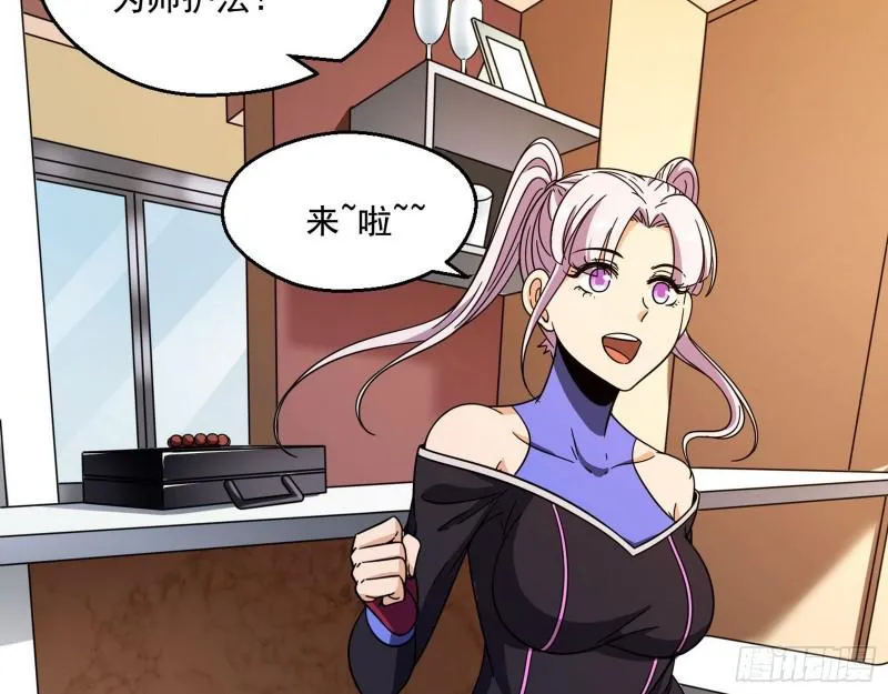 大师挂了 第6页