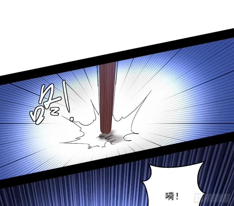 大师挂了 第13页