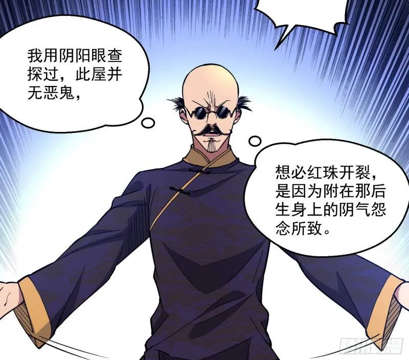 大师挂了 第14页
