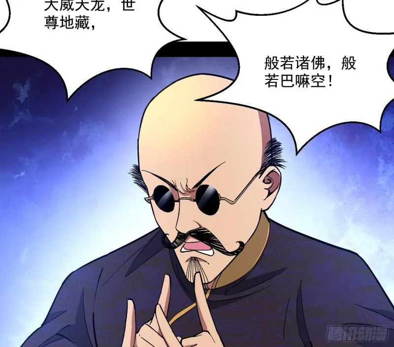 大师挂了 第16页