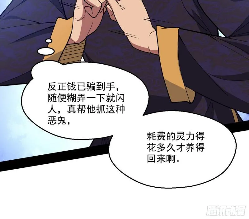 大师挂了 第17页