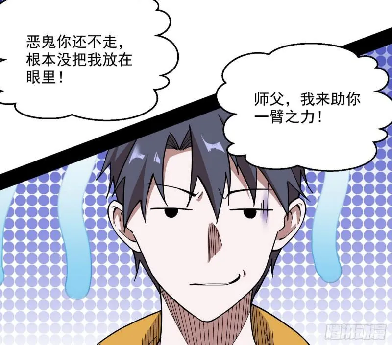 大师挂了 第21页