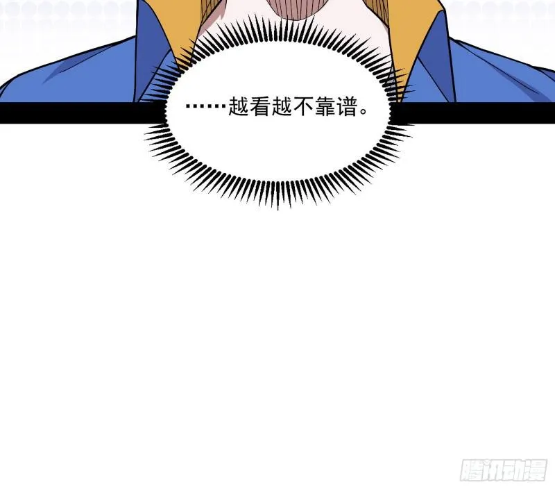 大师挂了 第22页