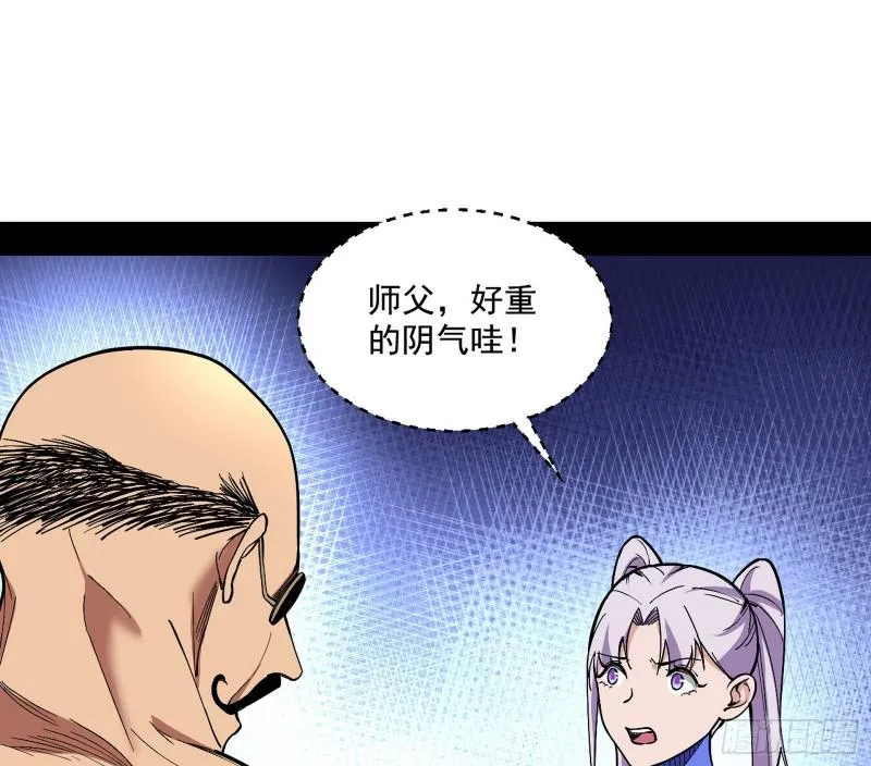 大师挂了 第26页