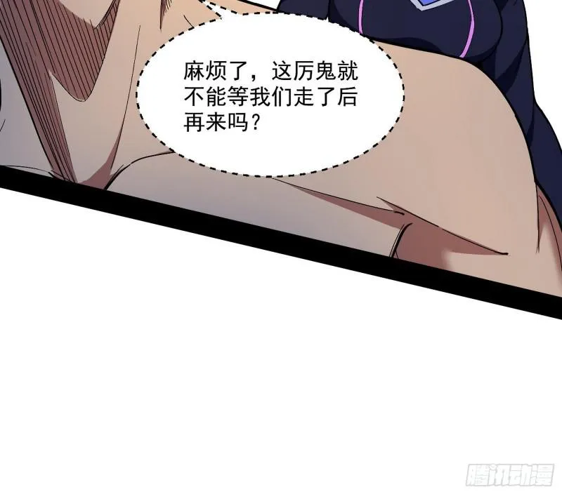 大师挂了 第32页