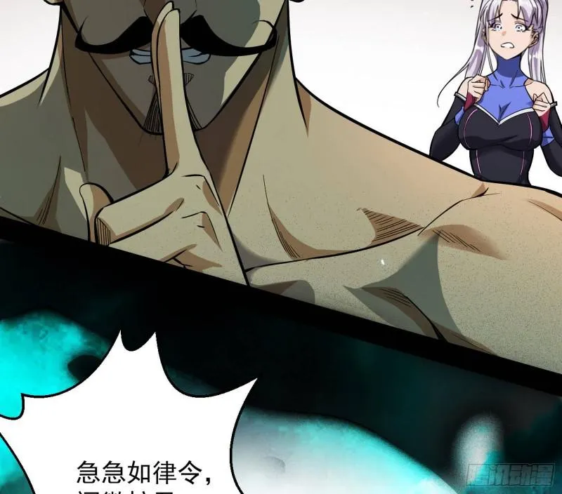 大师挂了 第34页