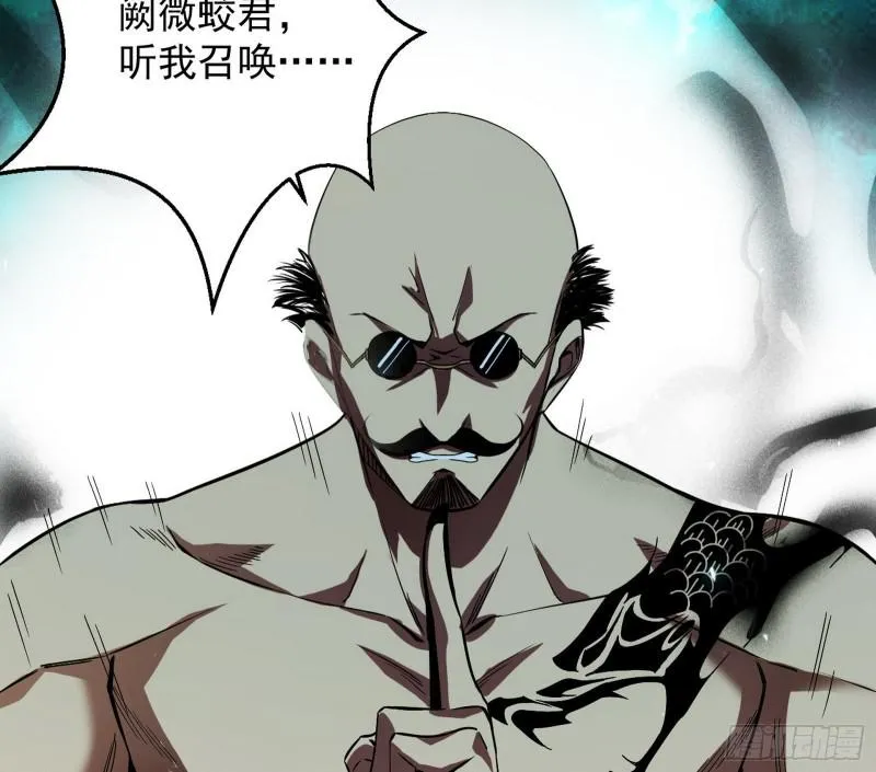 大师挂了 第35页