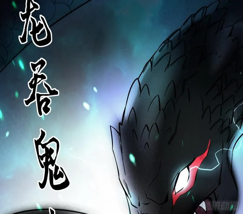 大师挂了 第38页