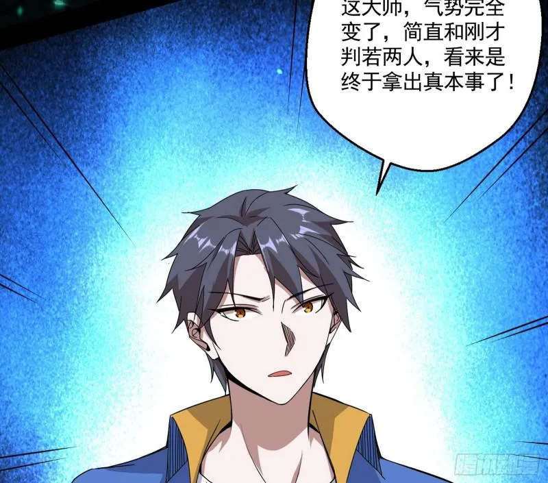 大师挂了 第41页