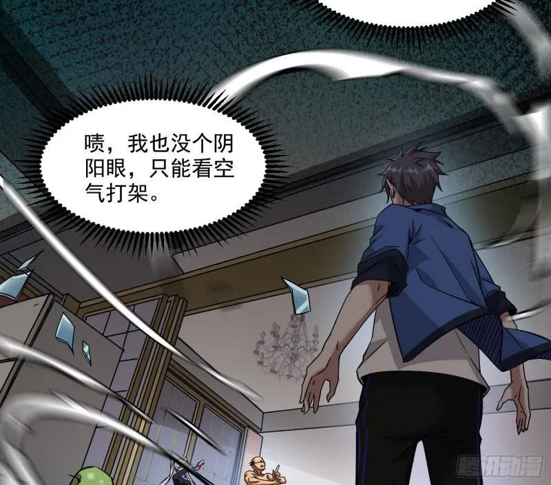 大师挂了 第44页