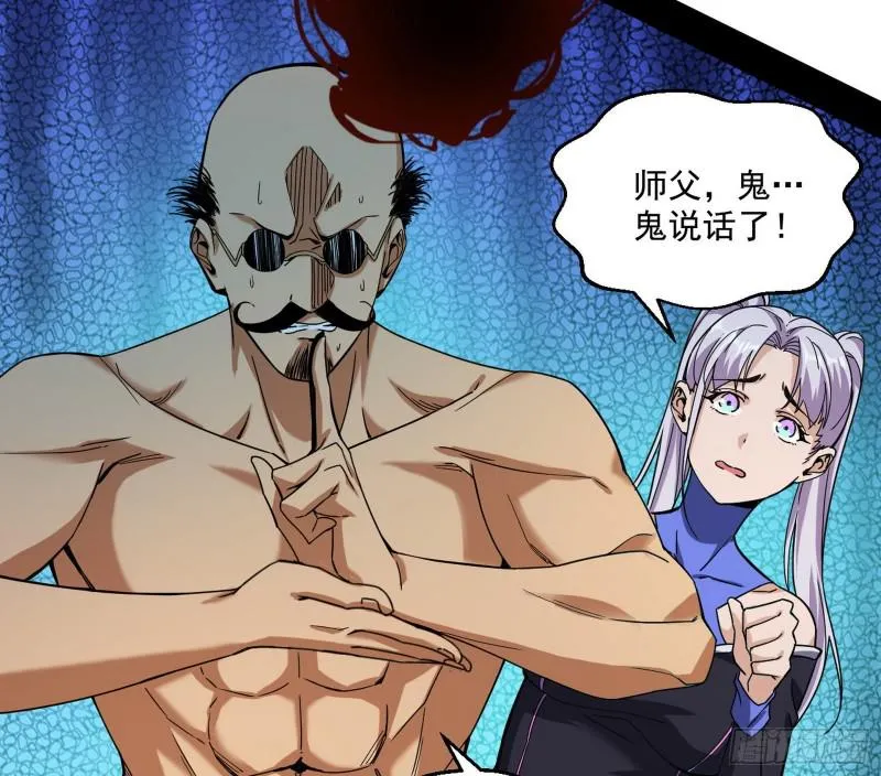 大师挂了 第46页
