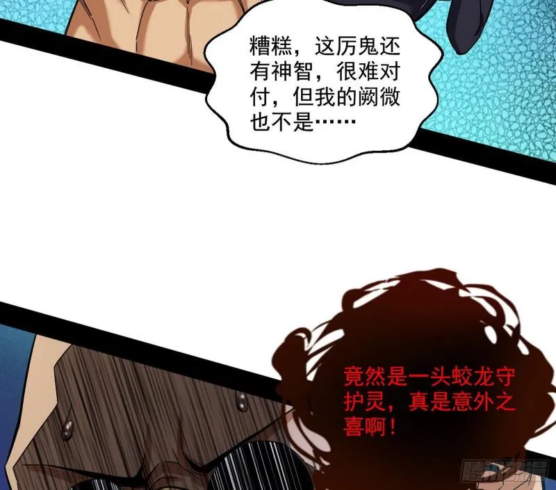 大师挂了 第47页