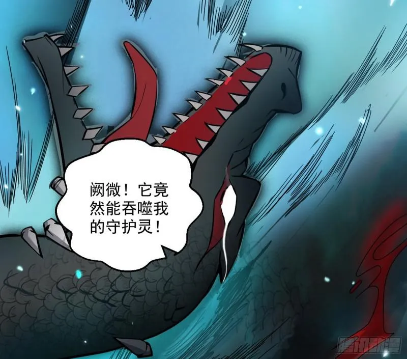 大师挂了 第49页