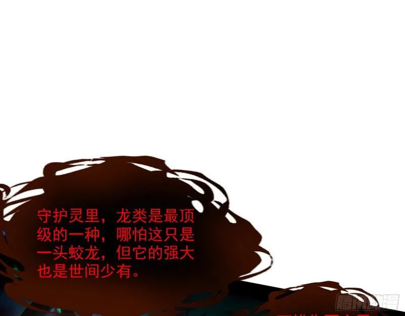 大师挂了 第53页