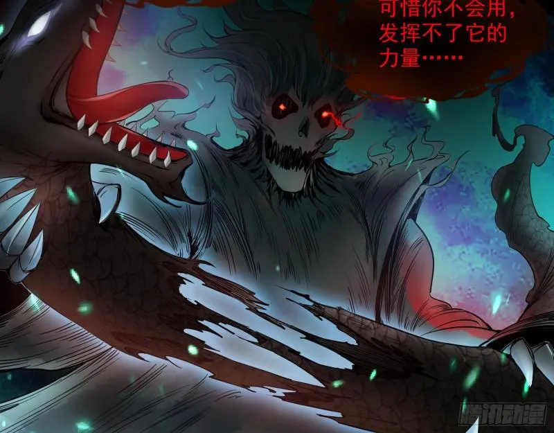大师挂了 第54页