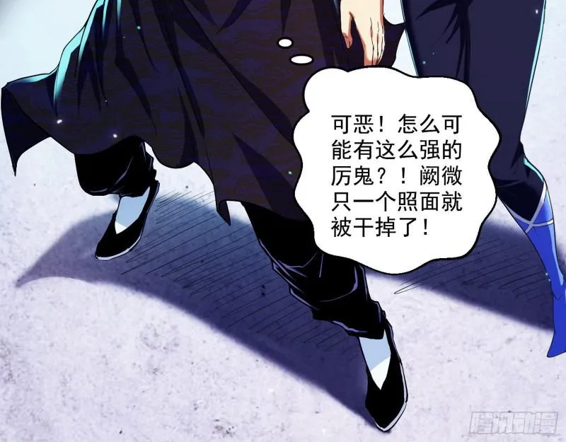 大师挂了 第61页