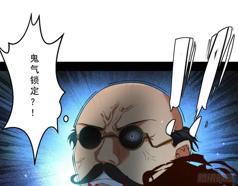 大师挂了 第63页