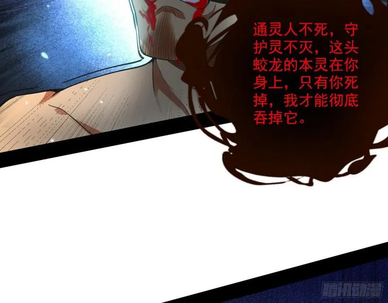 大师挂了 第64页
