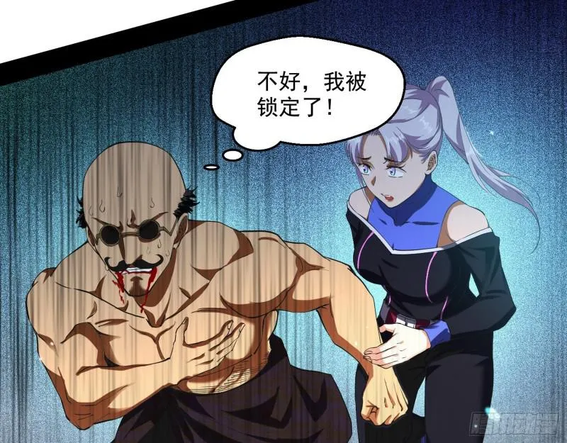 大师挂了 第65页