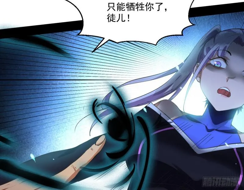 大师挂了 第68页