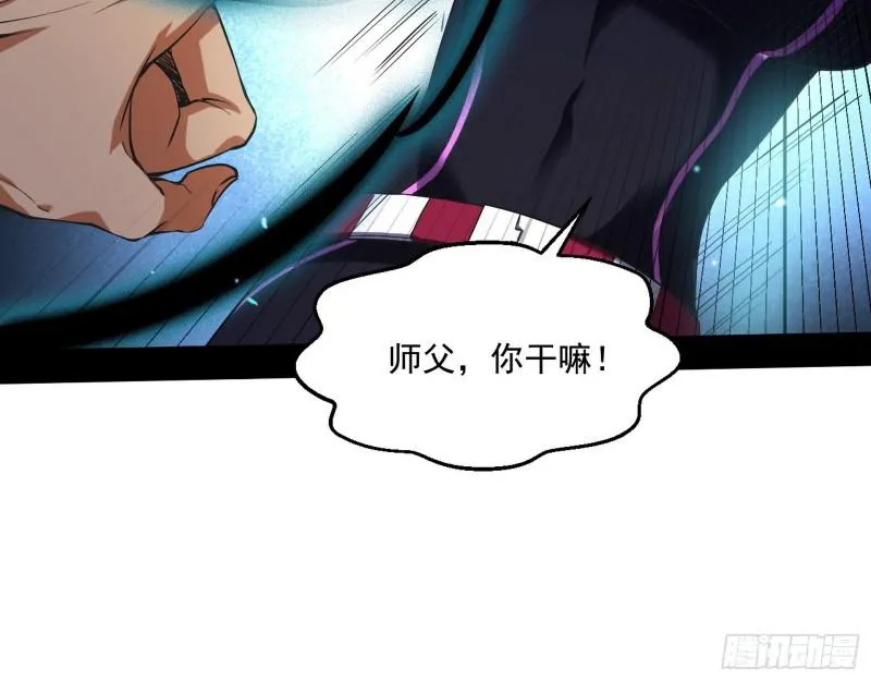 大师挂了 第69页