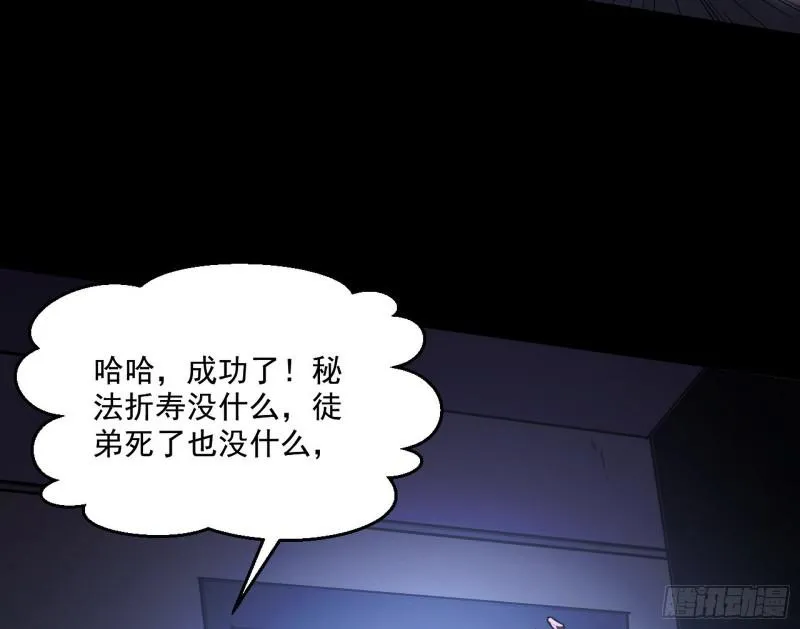大师挂了 第77页
