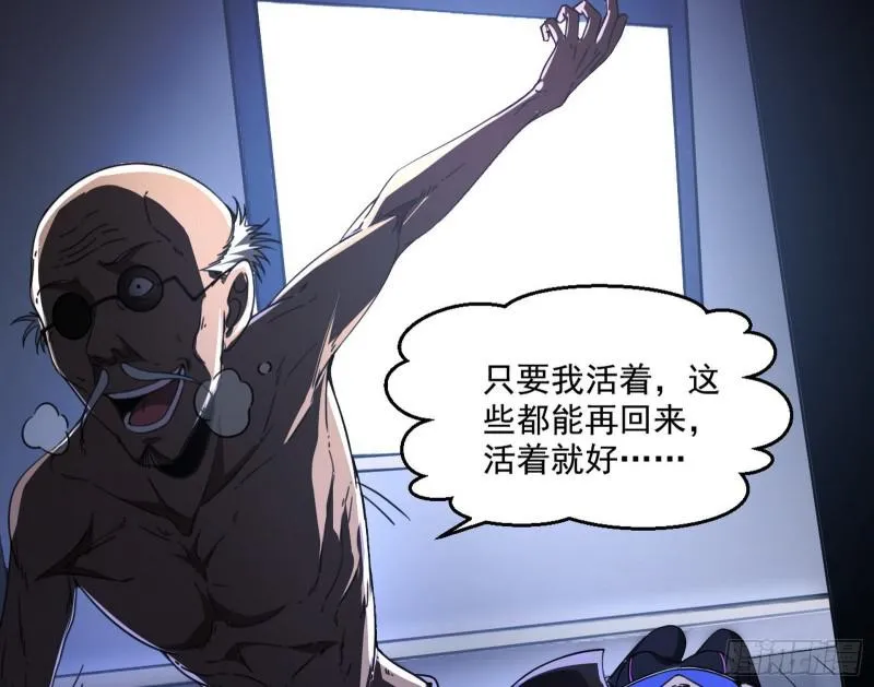 大师挂了 第78页