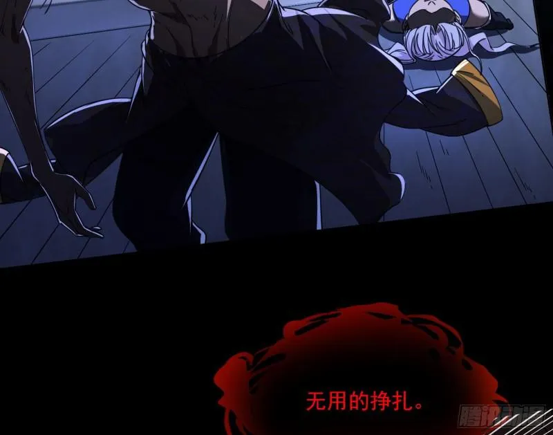 大师挂了 第79页