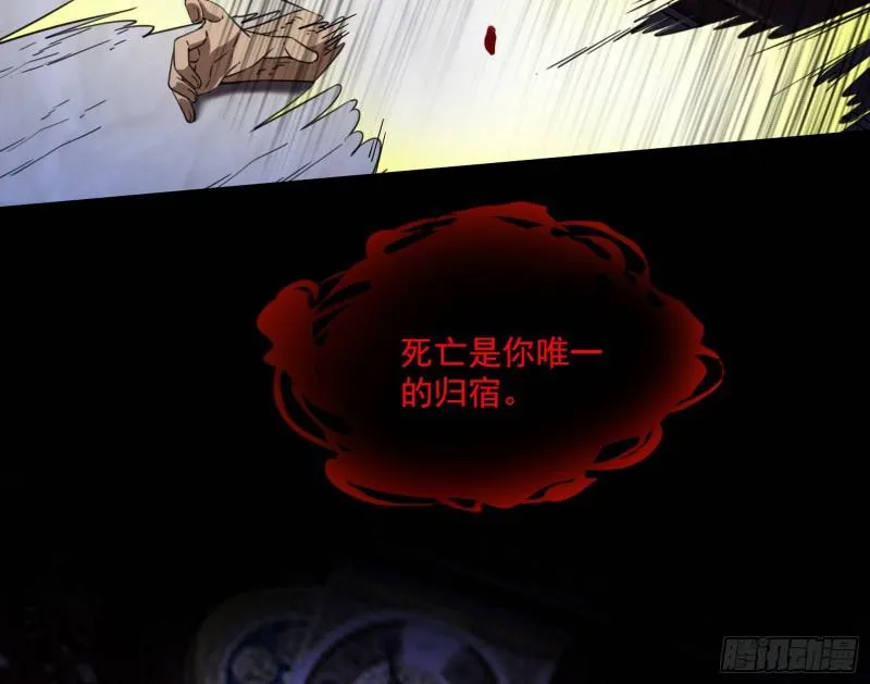 大师挂了 第83页