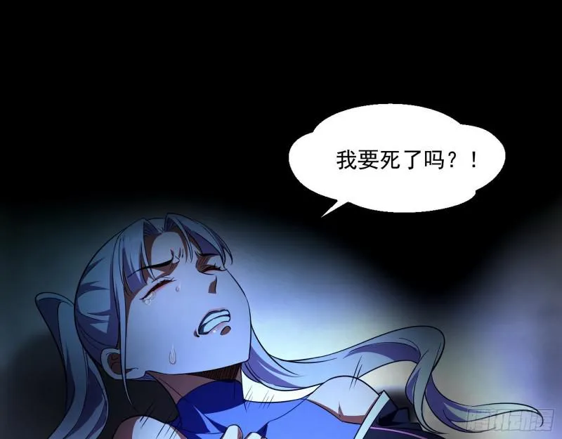 大师挂了 第85页